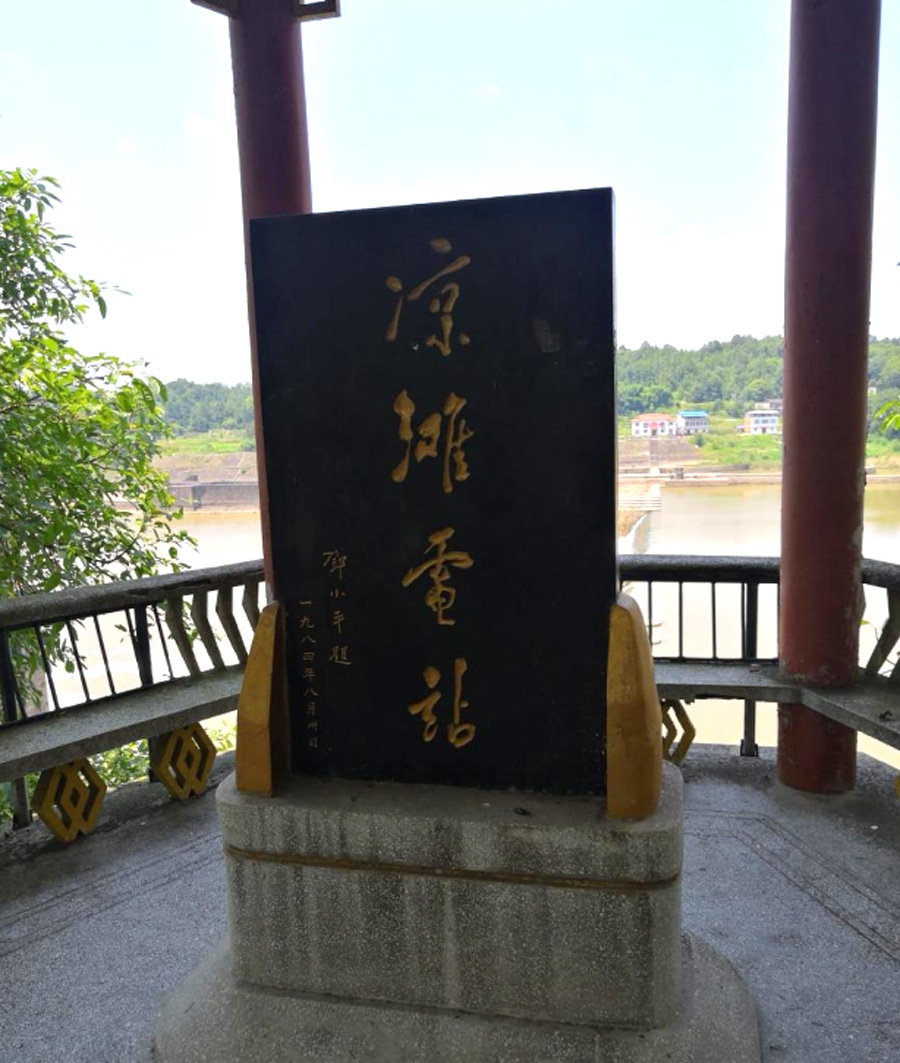 四川廣安水電站門機安全監控管理系統安裝案例